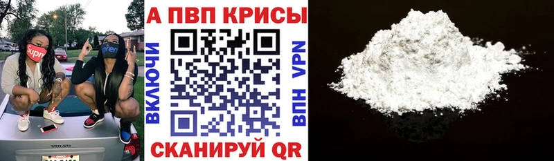 где можно купить наркотик  Северо-Курильск  Альфа ПВП кристаллы 