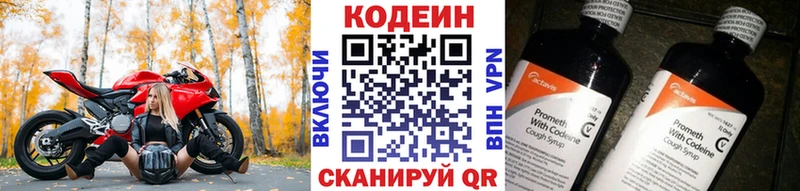 цена   Северо-Курильск  Кодеин напиток Lean (лин) 