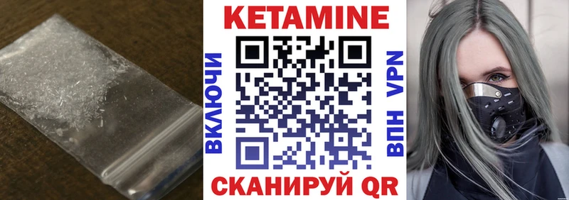 Кетамин VHQ  купить наркотик  Северо-Курильск 