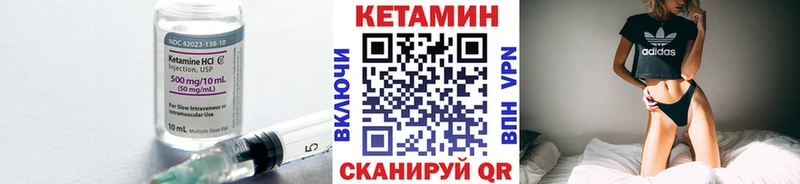 Кетамин ketamine Северо-Курильск