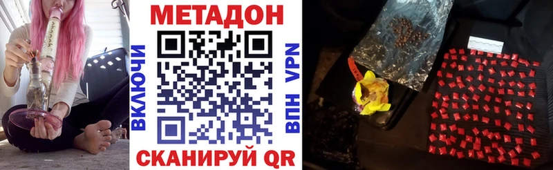 МЕТАДОН мёд наркотики Северо-Курильск